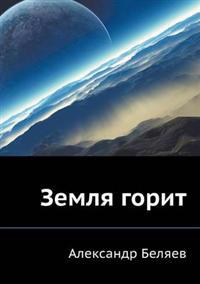 Zemlya Gorit