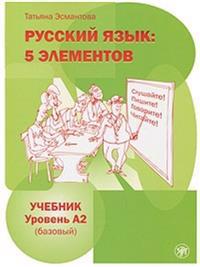 Russkij jazyk: 5 elementov. Uchebnik + CD MP3. Uroven' A2 (Bazovyj)