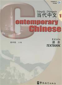 Contemporary Chinese Textbook 1