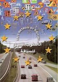 Easy method of driving (Körbok på Arabiska)