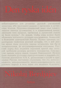 Den ryska idén : de grundläggande problemen i det ryska tänkandet under 1800-talet och början av 1900-talet