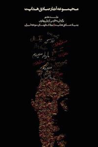 Complete Works - Volume VII - Translations from P Hl VI