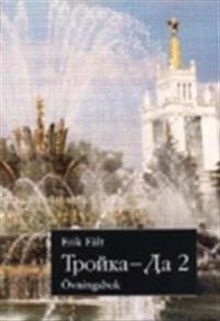 Trojka-Da 2 Övningsbok