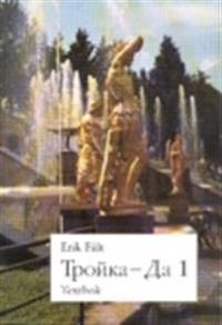 Trojka-Da 1 Textbok