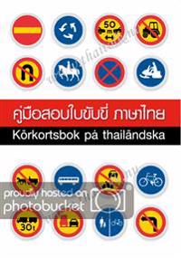 Körkortsbok på thailändska
