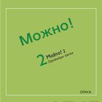 Mozhno! 2 (cd)