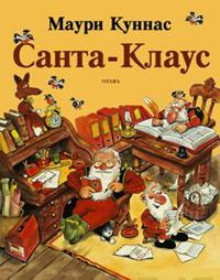 Santa-Klaus (Joulupukki, venäjänkielinen)