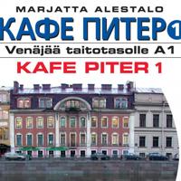 Kafe Piter 1 (3 cd)