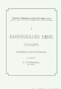 Pakanuudenaikainen nimistö (näköispainos)