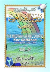 The Madinah [Medinah] Arabic Course for Children: Workbook Level Two