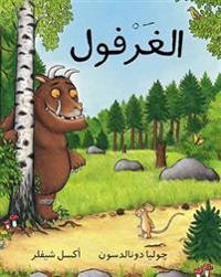 The Gruffalo/ Al Gharfoul