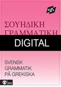 Mål Svensk grammatik på grekiska Digital u ljud