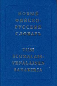 Uusi suomalais-venäläinen sanakirja. Kolmas korjattu ja lisätty painos. Noin 38000 termiä.