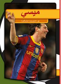 Messi (arabisk)