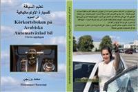 Körkortsboken på Arabiska Automatväxlad bil