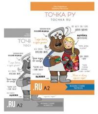 Tochka.ru